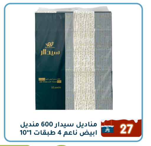 available at Family Discount in KSA, Saudi Arabia, Saudi - Dammam