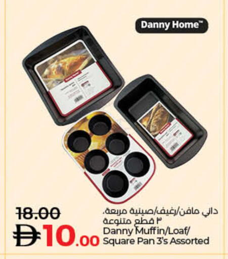 available at Lulu Hypermarket in UAE - Umm al Quwain