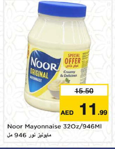 available at نستو هايبرماركت in الإمارات العربية المتحدة , الامارات - الشارقة / عجمان