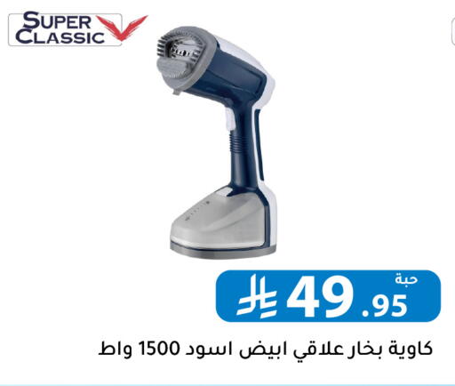 available at تخفيضات العائلة in مملكة العربية السعودية, السعودية, سعودية - الرياض