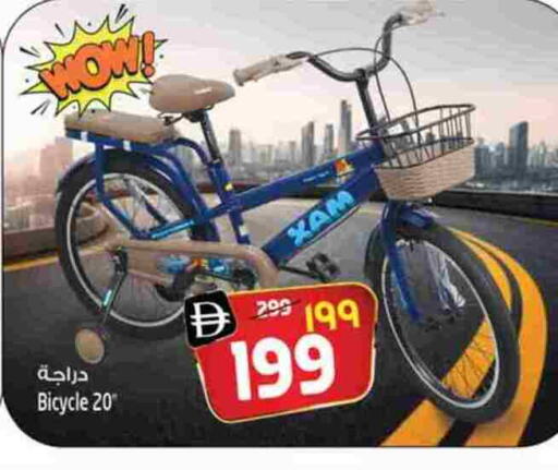 available at SAFARI HYPERMARKET  in UAE - Ras al Khaimah