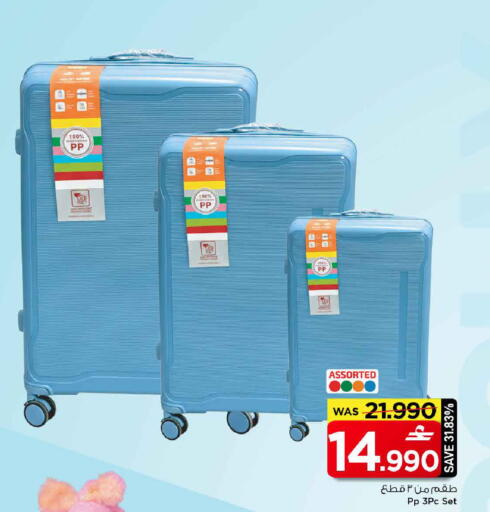 available at مارك & سايف in عُمان - مسقط‎