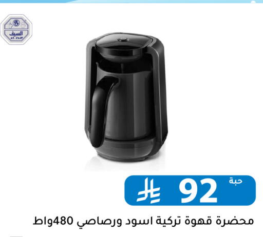 available at تخفيضات العائلة in مملكة العربية السعودية, السعودية, سعودية - الرياض