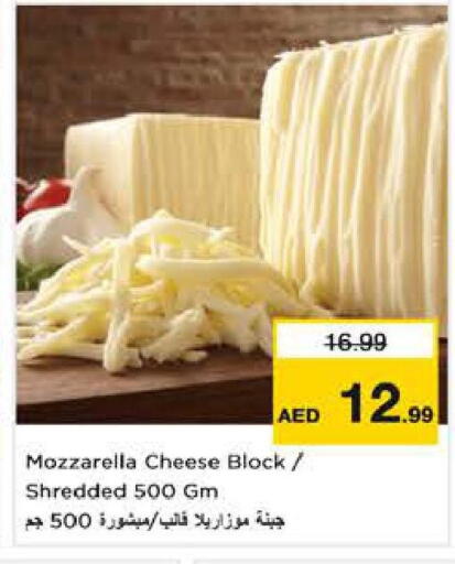 available at نستو هايبرماركت in الإمارات العربية المتحدة , الامارات - دبي