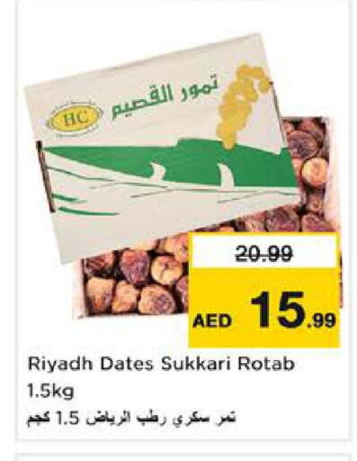 available at نستو هايبرماركت in الإمارات العربية المتحدة , الامارات - الشارقة / عجمان