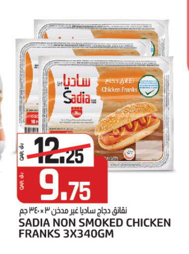 available at Kenz Mini Mart in Qatar - Al Shamal