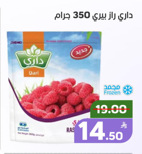 Apple available at أسواق جرين أبل in مملكة العربية السعودية, السعودية, سعودية - الأحساء‎
