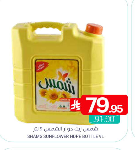 available at Muntazah Markets in KSA, Saudi Arabia, Saudi - Qatif