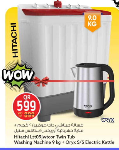 available at سفاري هايبر ماركت in قطر - الدوحة