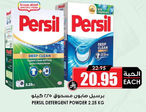 available at Prime Supermarket in KSA, Saudi Arabia, Saudi - Buraidah