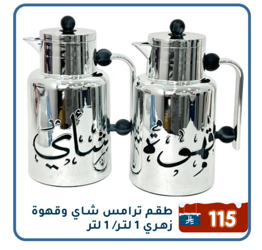 available at Family Discount in KSA, Saudi Arabia, Saudi - Dammam