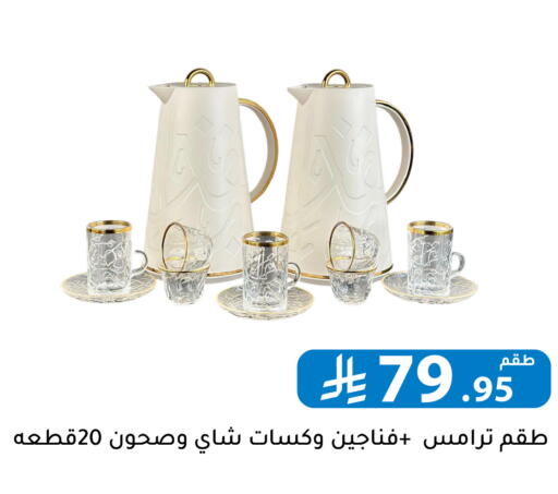 available at تخفيضات العائلة in مملكة العربية السعودية, السعودية, سعودية - الرياض