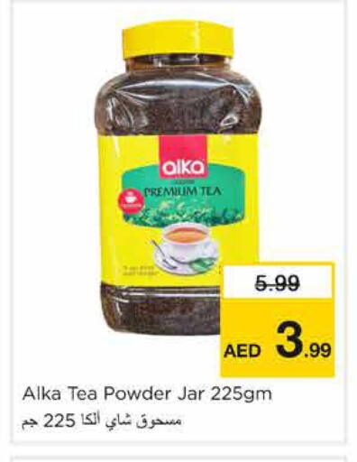 available at نستو هايبرماركت in الإمارات العربية المتحدة , الامارات - الشارقة / عجمان