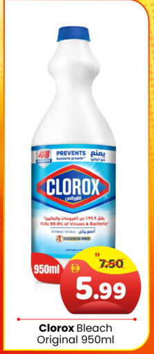 available at هايبر ماركت المدينة in الإمارات العربية المتحدة , الامارات - أبو ظبي