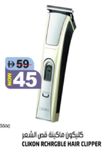 available at Hashim Hypermarket in UAE - Sharjah / Ajman