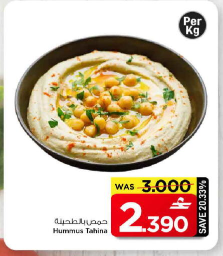 available at مارك & سايف in عُمان - مسقط‎