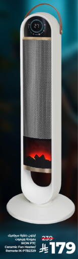 available at لولو هايبرماركت in مملكة العربية السعودية, السعودية, سعودية - الخرج