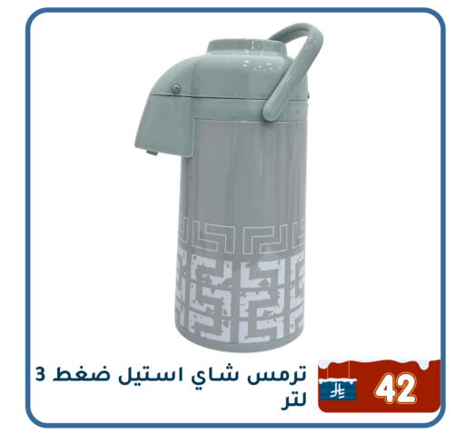 available at Family Discount in KSA, Saudi Arabia, Saudi - Dammam