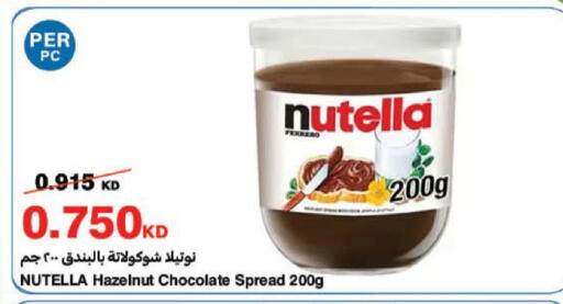 available at هايبرماكس in الكويت - محافظة الأحمدي