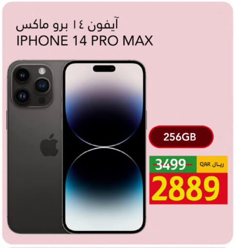 available at جلف فود سنتر in قطر - الشحانية