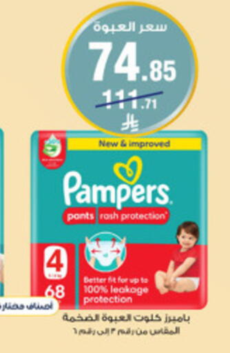 available at Al-Dawaa Pharmacy in KSA, Saudi Arabia, Saudi - Sakaka