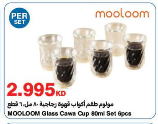 available at هايبرماكس in الكويت - مدينة الكويت
