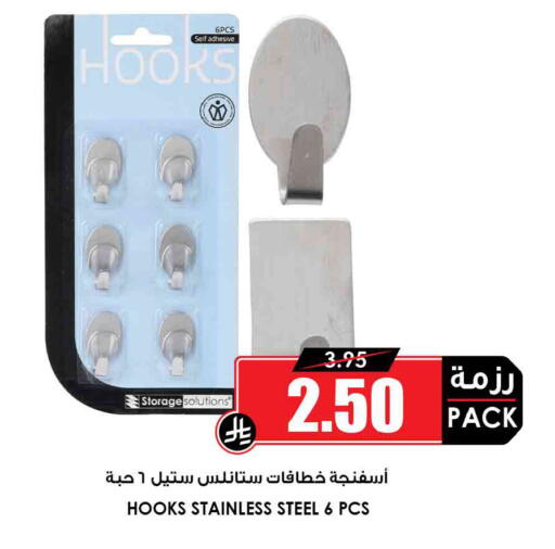 available at Prime Supermarket in KSA, Saudi Arabia, Saudi - Ta'if