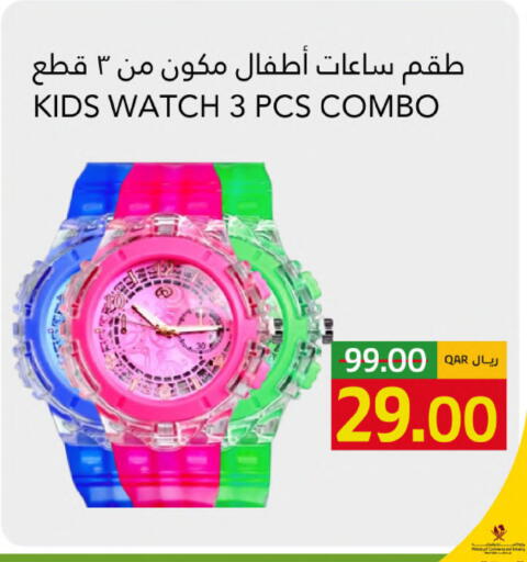 available at جلف فود سنتر in قطر - الشحانية