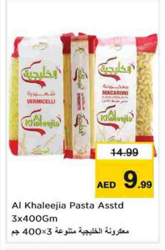 available at Nesto Hypermarket in UAE - Sharjah / Ajman