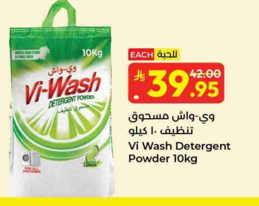 Lemon available at Kabayan Hypermarket in KSA, Saudi Arabia, Saudi - Jeddah