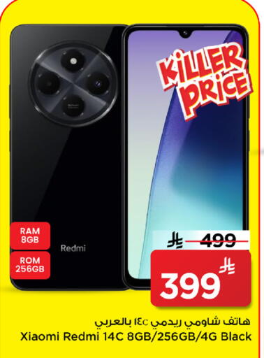 available at مارك & سيف in مملكة العربية السعودية, السعودية, سعودية - الرياض