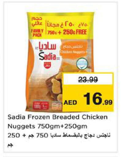 available at نستو هايبرماركت in الإمارات العربية المتحدة , الامارات - الشارقة / عجمان