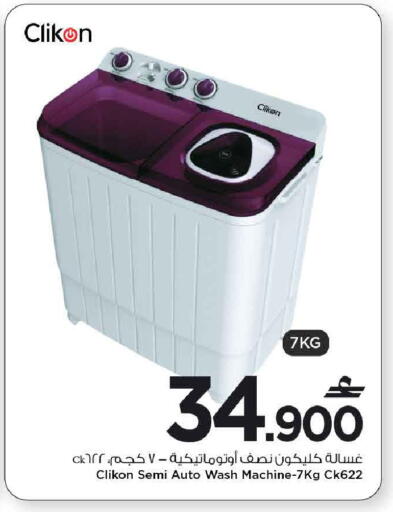 available at MARK & SAVE in Oman - Muscat