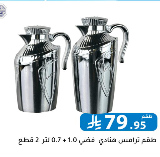 available at تخفيضات العائلة in مملكة العربية السعودية, السعودية, سعودية - الرياض