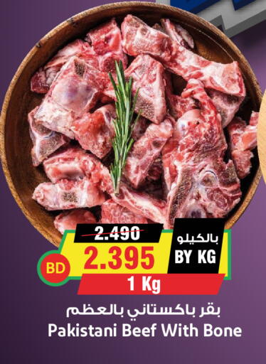 available at Prime Markets in Bahrain