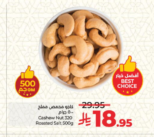 available at لولو هايبرماركت in مملكة العربية السعودية, السعودية, سعودية - جدة