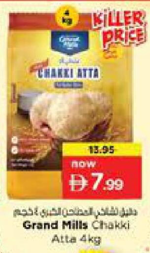 available at Nesto Hypermarket in UAE - Sharjah / Ajman
