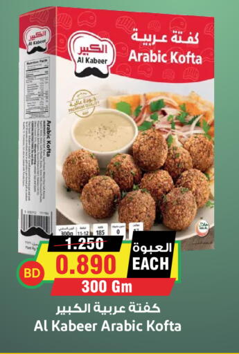 available at أسواق النخبة in البحرين