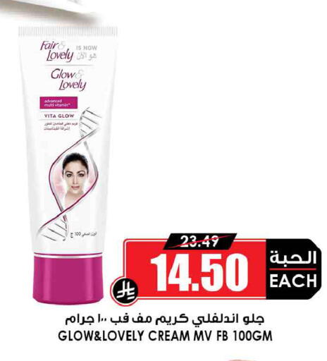 available at أسواق النخبة in مملكة العربية السعودية, السعودية, سعودية - الخفجي