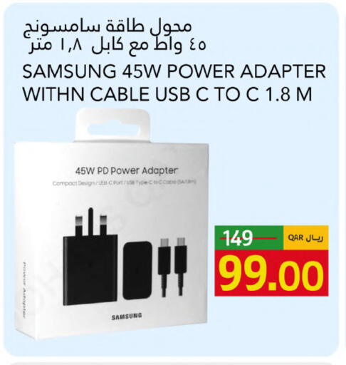 available at Gulf Food Center in Qatar - Al Shamal