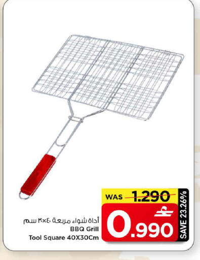 available at مارك & سايف in عُمان - مسقط‎