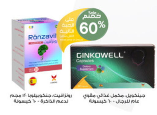 available at Al-Dawaa Pharmacy in KSA, Saudi Arabia, Saudi - Abha