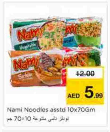 available at Nesto Hypermarket in UAE - Sharjah / Ajman