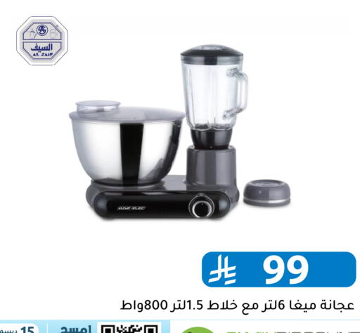 available at Family Discount in KSA, Saudi Arabia, Saudi - Riyadh