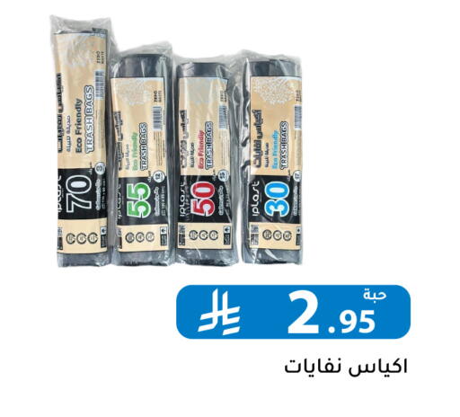 available at تخفيضات العائلة in مملكة العربية السعودية, السعودية, سعودية - الرياض