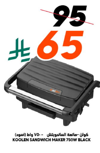 available at الدكان in مملكة العربية السعودية, السعودية, سعودية - جدة