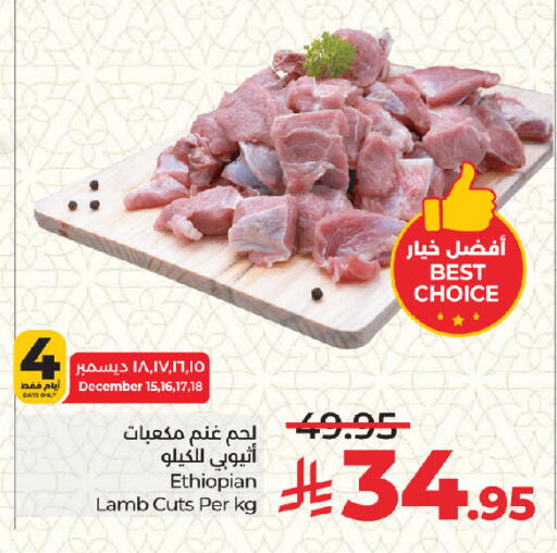 available at لولو هايبرماركت in مملكة العربية السعودية, السعودية, سعودية - جدة