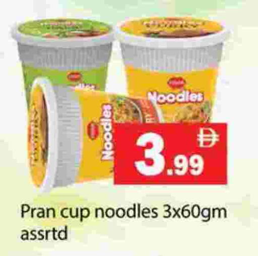 available at جلف هايبرماركت ذ.م.م in الإمارات العربية المتحدة , الامارات - رَأْس ٱلْخَيْمَة