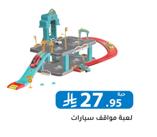 available at Family Discount in KSA, Saudi Arabia, Saudi - Riyadh