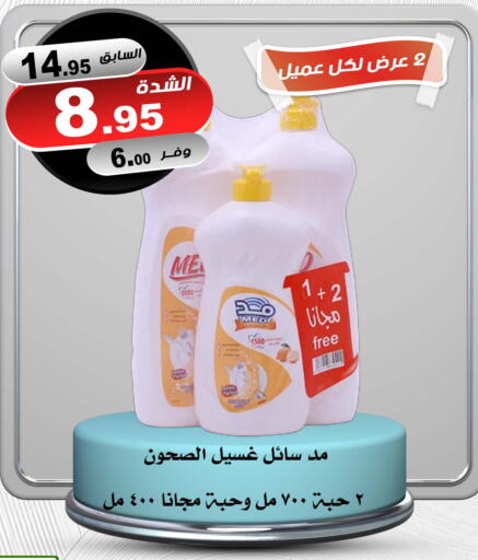available at المتسوق الذكى in مملكة العربية السعودية, السعودية, سعودية - خميس مشيط